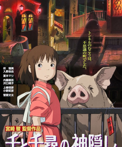 Spirited Away (Sen to Chihiro no Kamikakushi) 
